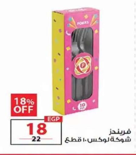 available at زهران ماركت in Egypt - القاهرة