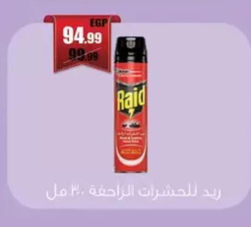 available at ابو السعود هايبرماركت in Egypt - القاهرة
