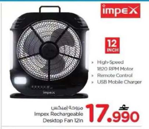 available at نستو هايبر ماركت in عُمان - مسقط‎