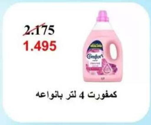 available at  Al Adan And Al Qusor Co-Op in Kuwait - Ahmadi Governorate