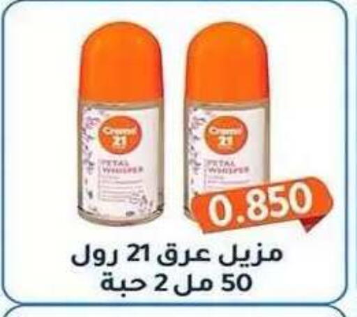 available at Al Fahaheel Co - Op Society in Kuwait - Ahmadi Governorate