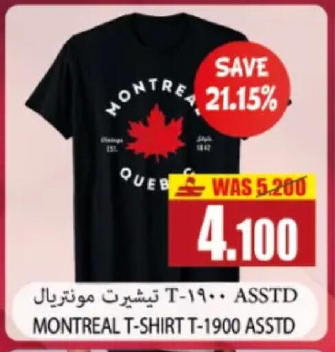 available at Al Baraka Hypermarket in Oman - Sohar
