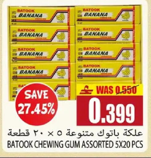 Banana available at Al Baraka Hypermarket in Oman - Sohar