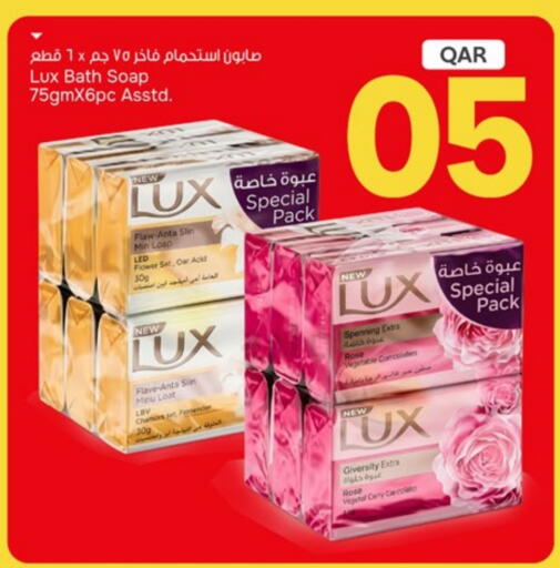 available at باريس هايبرماركت in قطر - الريان