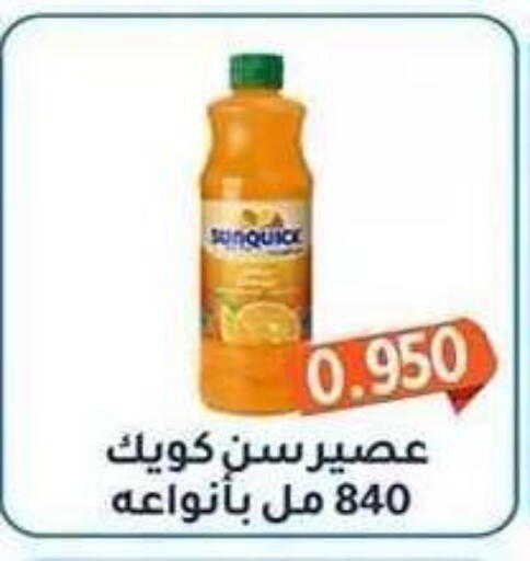 available at Al Fahaheel Co - Op Society in Kuwait - Ahmadi Governorate