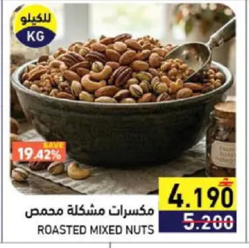 available at Ramez  in Oman - Muscat