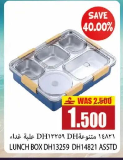 in عُمان - مسقط‎