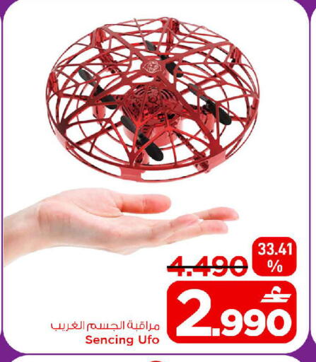 available at مارك & سايف in عُمان - مسقط‎