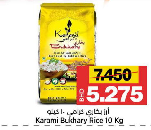 available at Al Sater Market in Bahrain