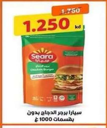 available at جمعية فحيحيل التعاونية in الكويت - محافظة الأحمدي
