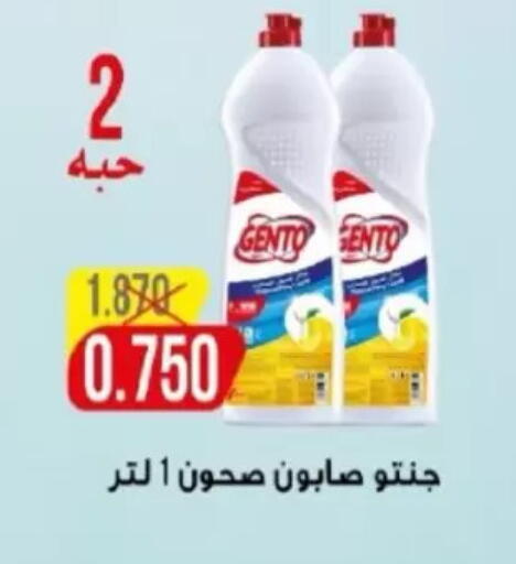available at North West Sulaibkhat Coop in Kuwait - Kuwait City