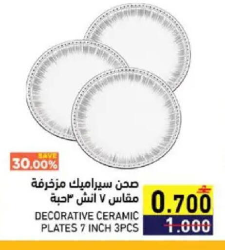 available at رامز in عُمان - صُحار‎