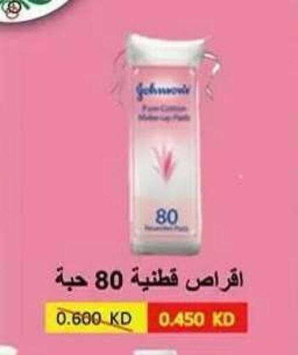 available at جمعية ضاحية علي صباح السالم التعاونية in الكويت - مدينة الكويت