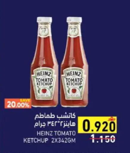 Tomato available at Ramez  in Oman - Muscat
