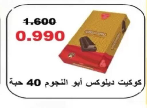 available at جمعية شمال غرب الصليبيخات in الكويت - مدينة الكويت