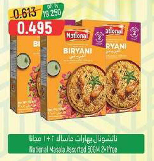 available at حور العين هايبرماركت in عُمان - مسقط‎