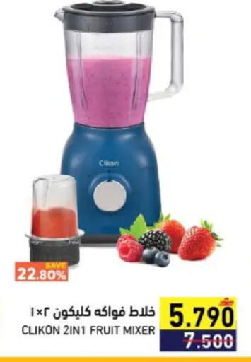 available at Ramez  in Oman - Muscat