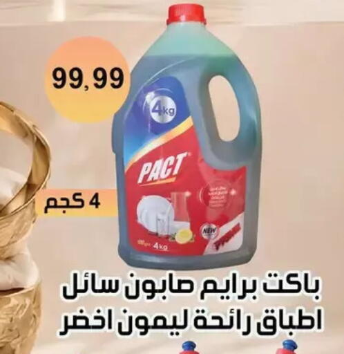 available at ابو السعود هايبرماركت in Egypt - القاهرة