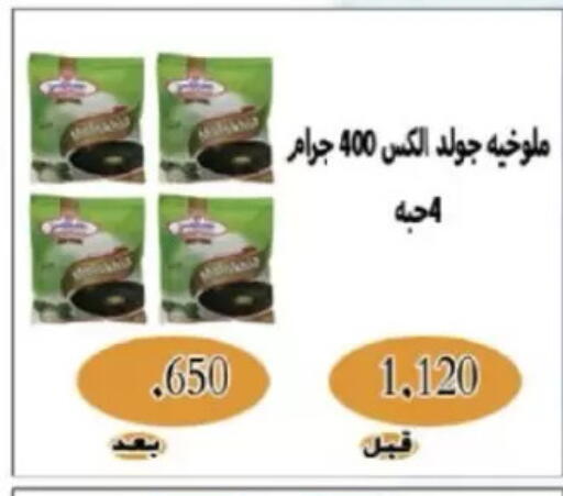 available at جمعية شمال غرب الصليبيخات in الكويت - مدينة الكويت