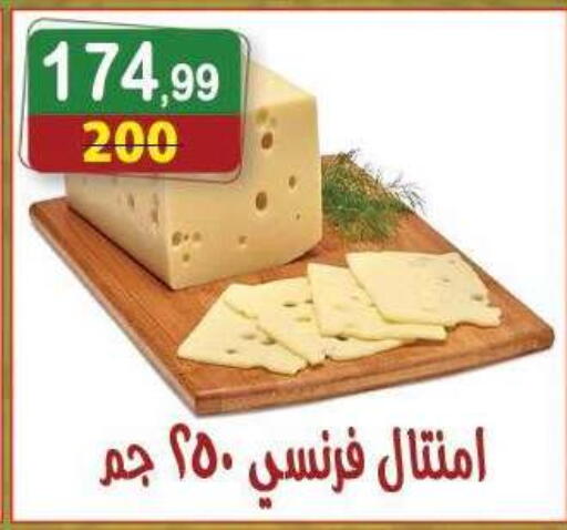 available at هايبر النسر in Egypt - القاهرة