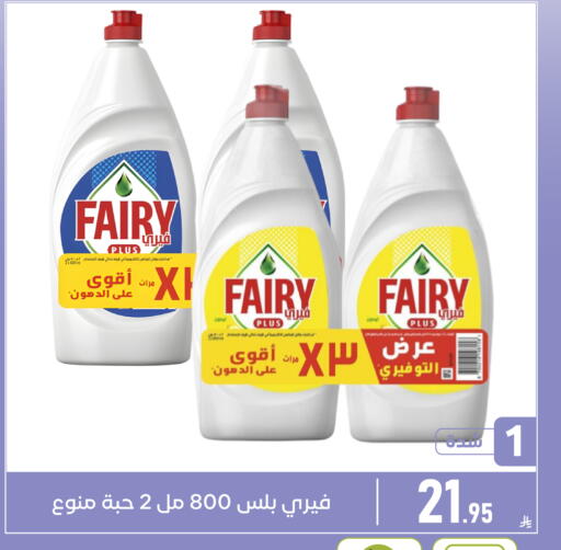 available at Family Discount in KSA, Saudi Arabia, Saudi - Dammam