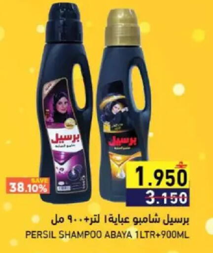 available at رامز in عُمان - صُحار‎