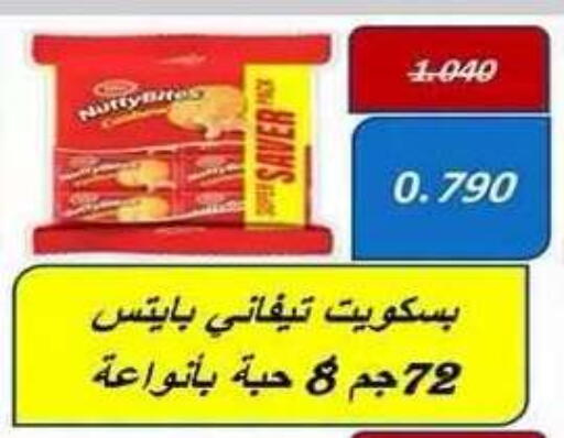 available at جمعية فحيحيل التعاونية in الكويت - محافظة الأحمدي