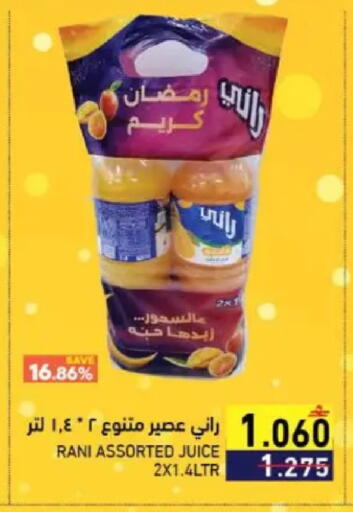 available at Ramez  in Oman - Muscat