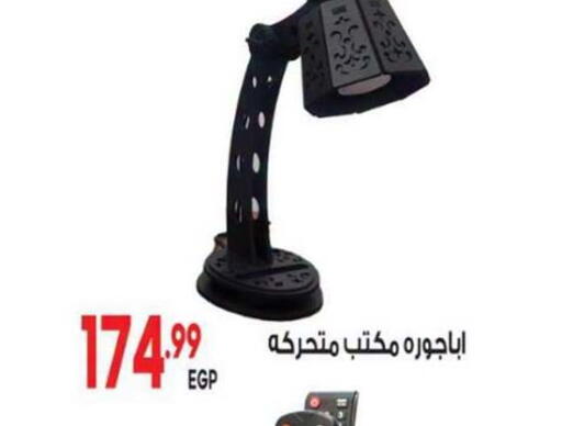 available at El Mahallawy Market  in Egypt - Cairo