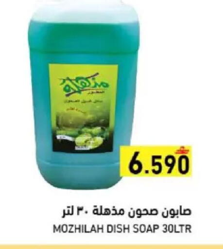 available at رامز in عُمان - صُحار‎