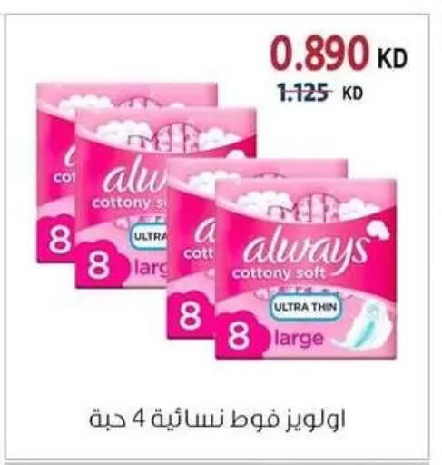 available at Zahra Cooperative Society in Kuwait - Kuwait City
