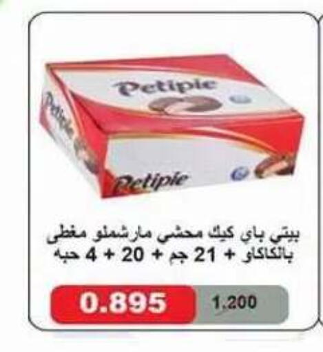 available at جمعية ضاحية علي صباح السالم التعاونية in الكويت - مدينة الكويت