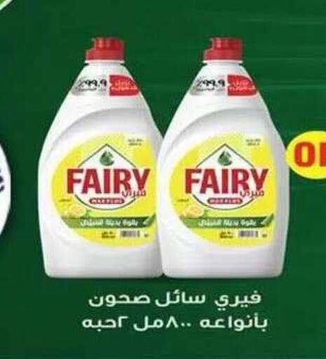 available at جمعية ضاحية علي صباح السالم التعاونية in الكويت - مدينة الكويت