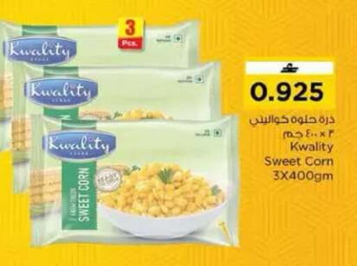 available at نستو هايبر ماركت in عُمان - مسقط‎