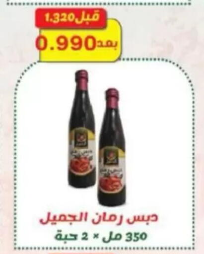 available at North West Sulaibkhat Coop in Kuwait - Kuwait City