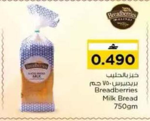 available at نستو هايبر ماركت in عُمان - مسقط‎