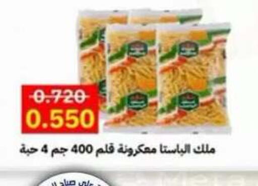 available at جمعية ضاحية علي صباح السالم التعاونية in الكويت - مدينة الكويت