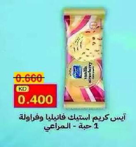 available at Eshbelia Co-operative Society in Kuwait - Kuwait City