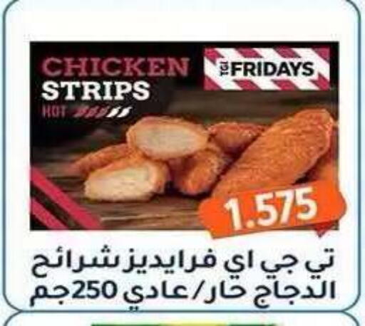 available at Al Fahaheel Co - Op Society in Kuwait - Ahmadi Governorate