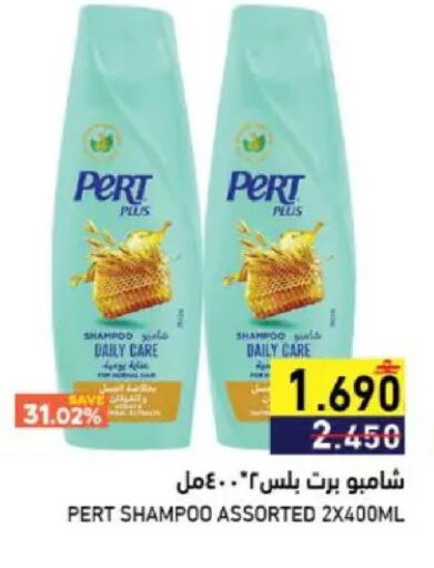 available at Ramez  in Oman - Muscat