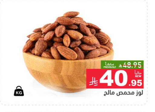 available at أسواق رامز in مملكة العربية السعودية, السعودية, سعودية - المنطقة الشرقية