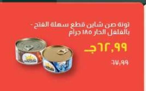 available at خير زمان in Egypt - القاهرة