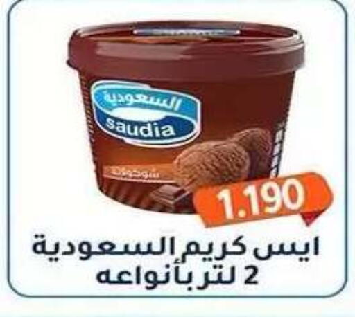 available at Al Fahaheel Co - Op Society in Kuwait - Ahmadi Governorate