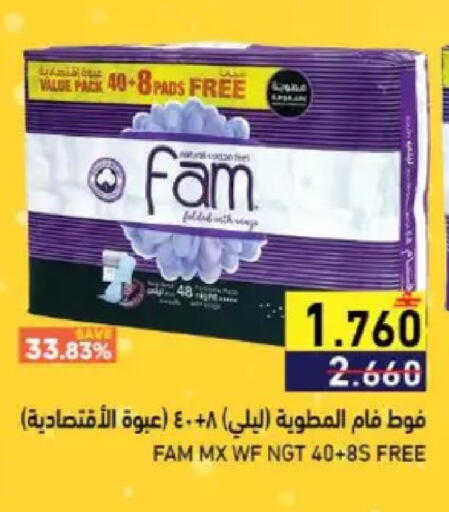 available at Ramez  in Oman - Muscat