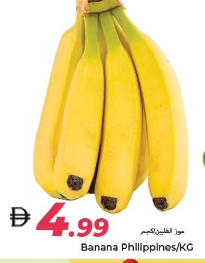 Banana from Philippines available at Rawabi Market Ajman in UAE - Sharjah / Ajman