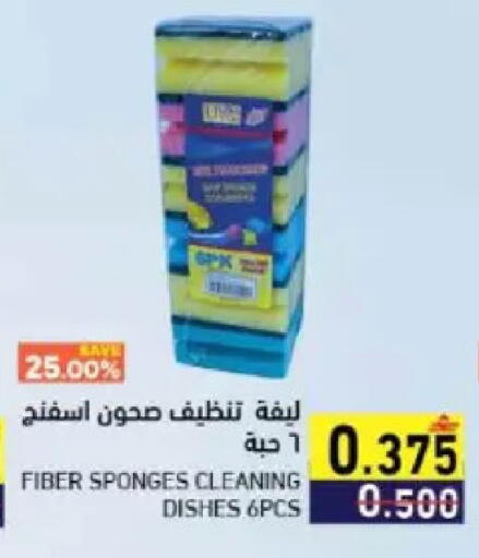 available at Ramez  in Oman - Muscat