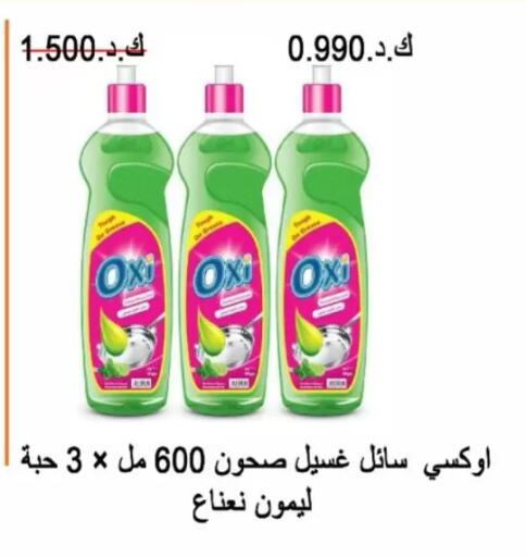 available at North West Sulaibkhat Coop in Kuwait - Kuwait City