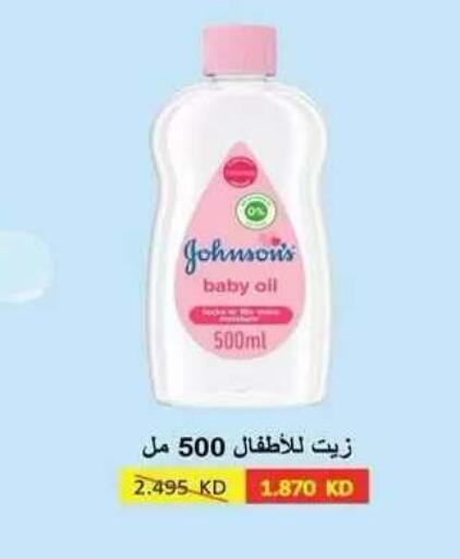 available at جمعية ضاحية علي صباح السالم التعاونية in الكويت - مدينة الكويت