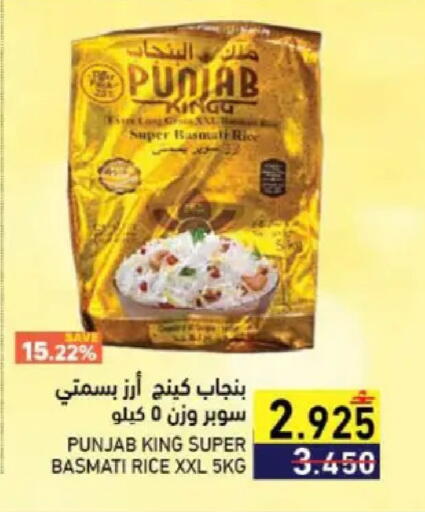 available at Ramez  in Oman - Muscat