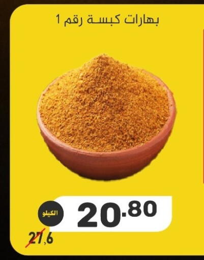 available at بن عفيف in مملكة العربية السعودية, السعودية, سعودية - المنطقة الشرقية